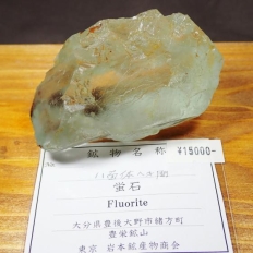 蛍 石・Fluorite