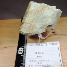 緑柱石・Beryl