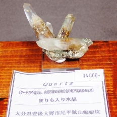 まりも入り水晶・Quartz