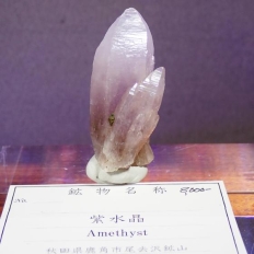 紫水晶・Amethyst