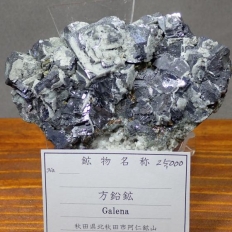 方鉛鉱・Galena