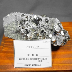黄鉄鉱・Pyrite