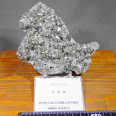 黄鉄鉱・Pyrite