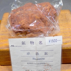 赤鉄鉱・Hematite
