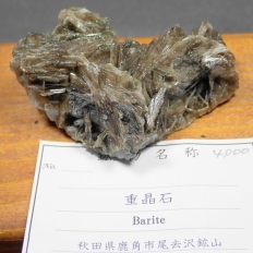 重晶石・Barite