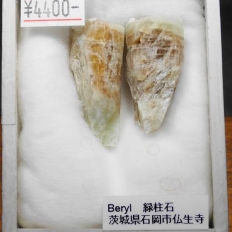 緑柱石・Beryl