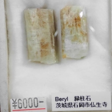 緑柱石・Beryl