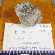 透輝石・Diopside
