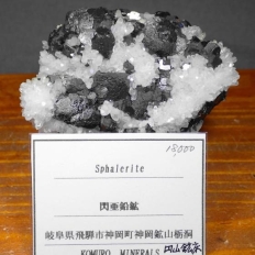 閃亜鉛鉱・Sphalerite