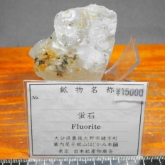 蛍 石・Fluorite